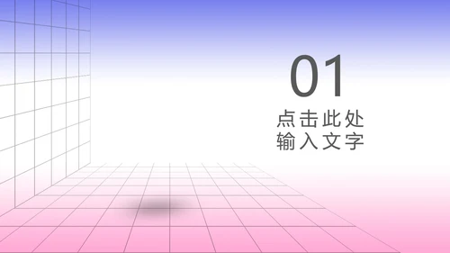 蓝色简约风创意总结汇报PPT模板
