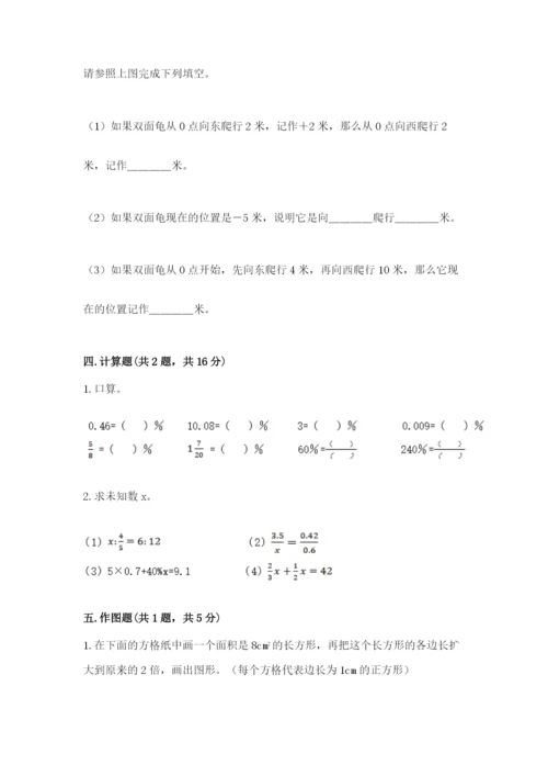 六年级下册数学期末测试卷附完整答案（精选题）.docx