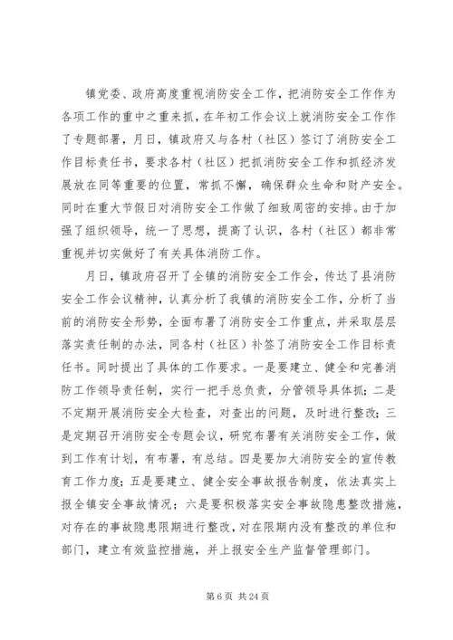 城关镇中XX年综合治理工作汇报材料.docx