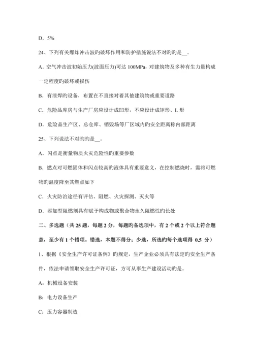2023年注册安全工程师考试安全生产技术第一章第六节锻造安全技术考试题.docx
