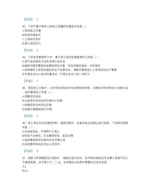2022年山东省标准员之基础知识通关测试题库及精品答案.docx