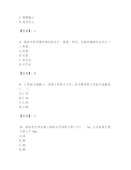 2024年一级建造师之一建矿业工程实务题库及答案（基础+提升）.docx