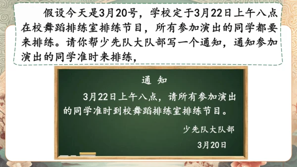 统编版语文三年级下册第二单元复习    课件-