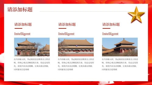 红色党政风革命精神与社会的发展PPT模板