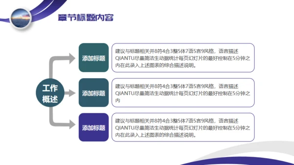 工作竞聘个人简历通用PPT模板