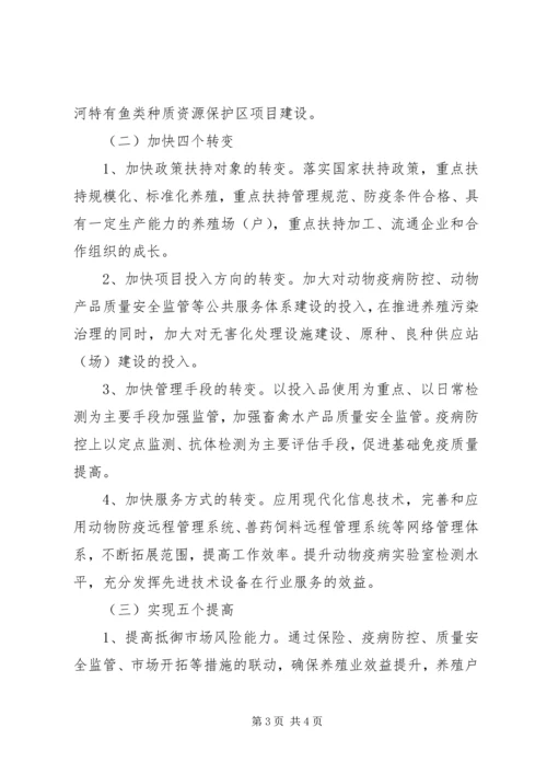 畜牧局全年养殖业XX年工作计划.docx