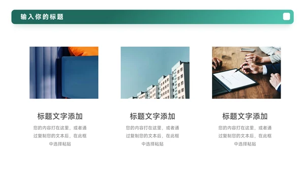 绿色渐变极简岗位晋升陈述PPT模板