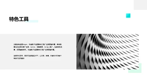 多色创意品牌策划市场营销PPT案例