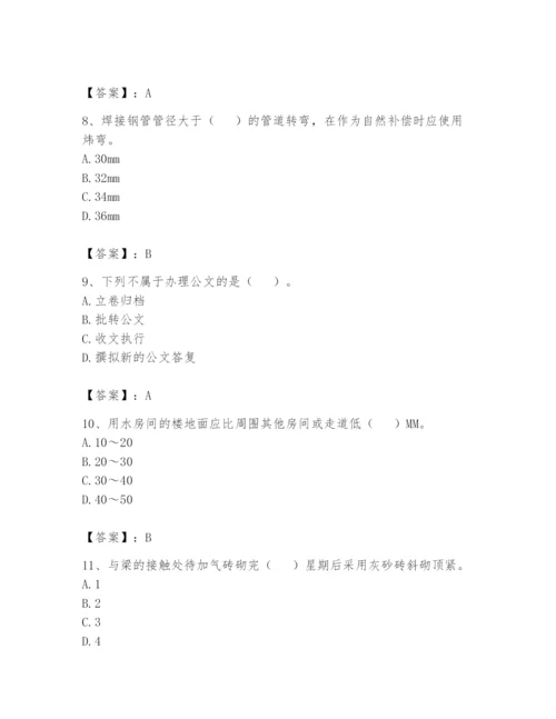 资料员之资料员基础知识题库【名师系列】.docx