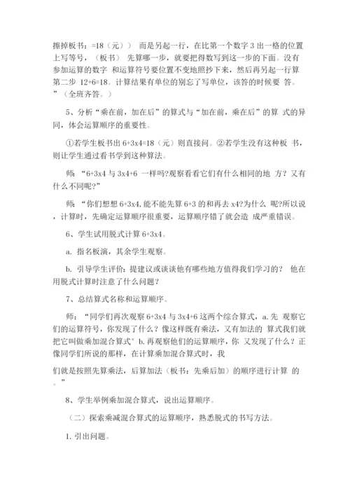 复式条形统计图教学设计及反思.docx