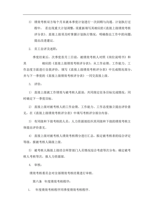 建筑工程公司绩效考核制度的副本.docx