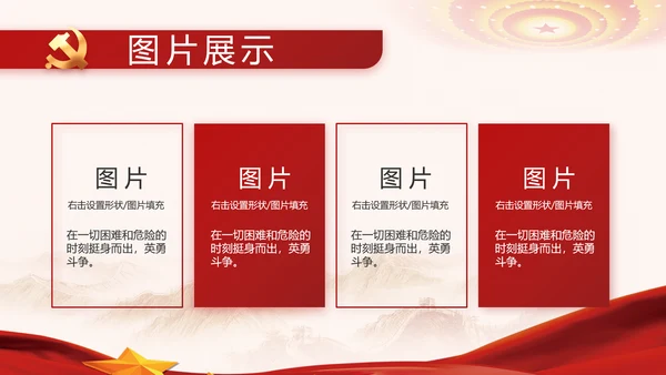 纪检监察党风廉政建设工作计划PPT