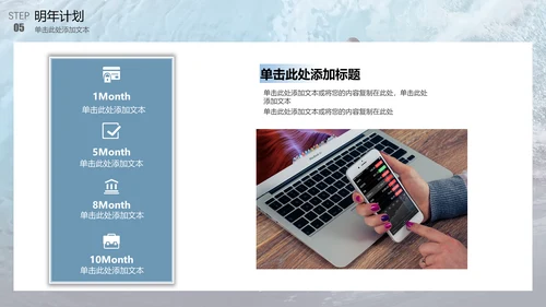 乘风破浪企业年终工作总结计划通用PPT模板