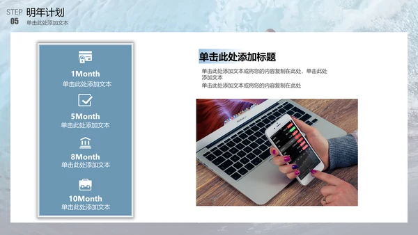 乘风破浪企业年终工作总结计划通用PPT模板