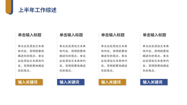 黄蓝实景物流工作年中总结PPT模板