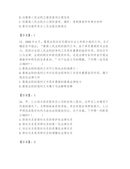 2024年国家电网招聘之法学类题库（精练）.docx