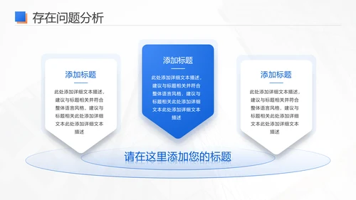 商务风工作总结工作汇报通用PPT模版