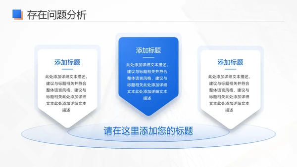 商务风工作总结工作汇报通用PPT模版