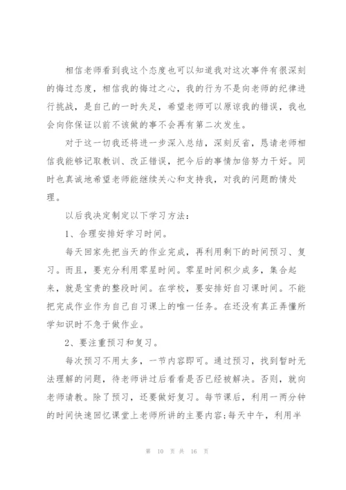 学生离校安全保证书.docx