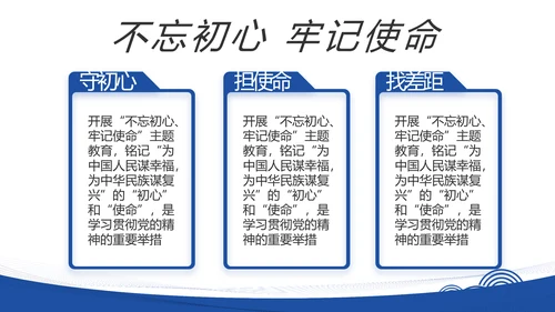 蓝色简约大方党建党支部述职报告动态PPT模板