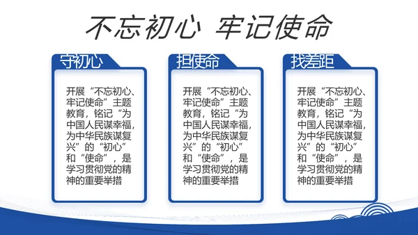 蓝色简约大方党建党支部述职报告动态PPT模板
