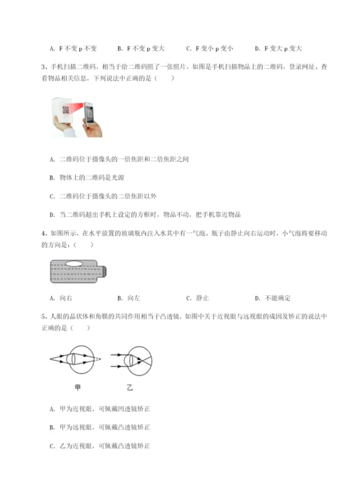 小卷练透河北师大附中物理八年级下册期末考试重点解析A卷（详解版）.docx