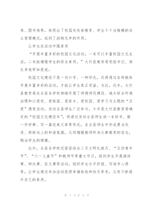家长意见和建议优秀范文5篇.docx