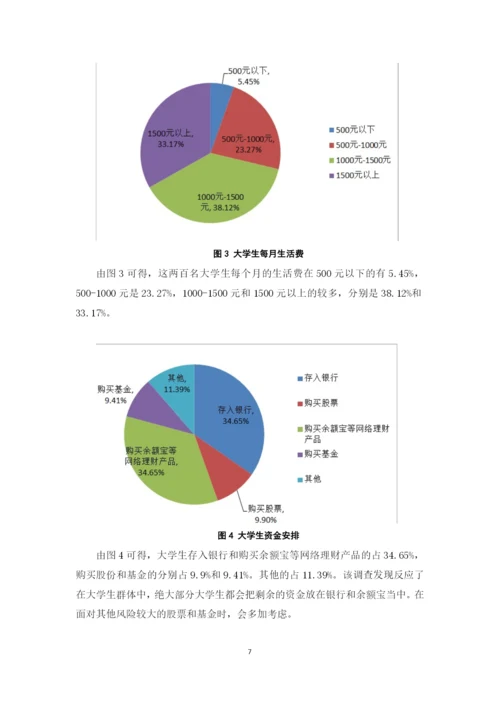 黄文智-毕业论文定稿.docx