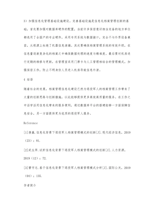 信息化背景下退役军人档案管理模式的创新分析.docx