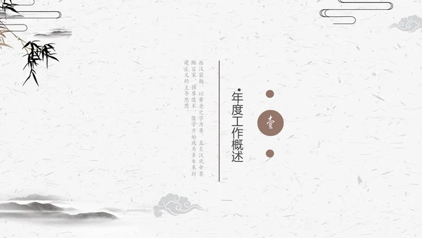 古典竹简动态工作汇报通用PPT模版