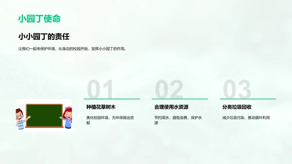 生态平衡的原理