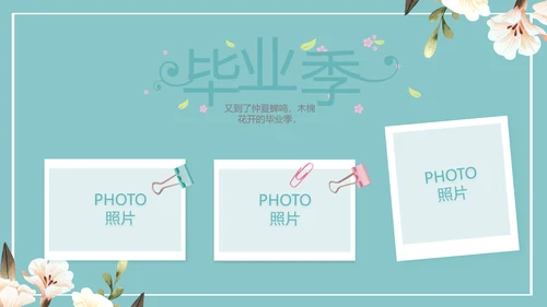 致青春毕业季青春毕业纪念册PPT