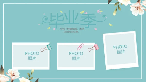 致青春毕业季青春毕业纪念册PPT