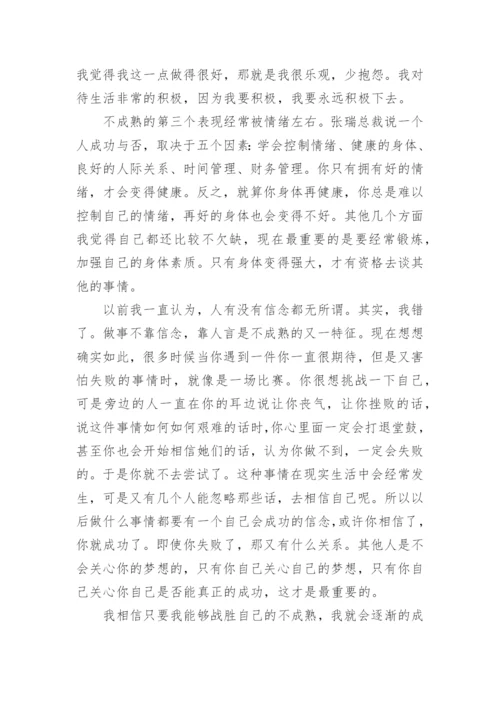 2024积极分子思想汇报范文优秀6篇.docx
