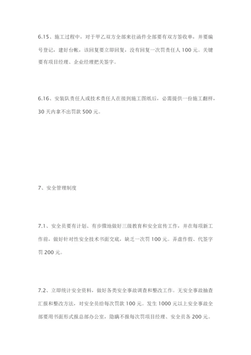 经典建筑公司优质项目经理岗位基础职责.docx