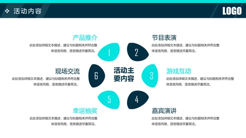 2019时尚活动策划方案书年终总结汇报PPT模板