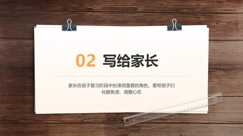简约商务风高考学习主题班会