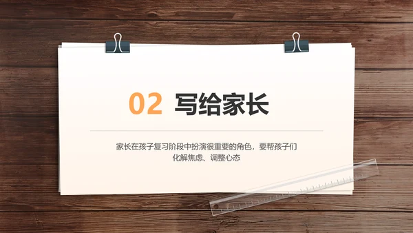 简约商务风高考学习主题班会