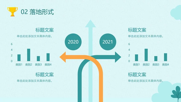 东京奥运绿色跨栏运动员PPT模板