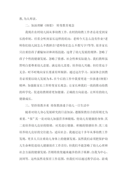 幼儿园教师培训工作总结15篇.docx