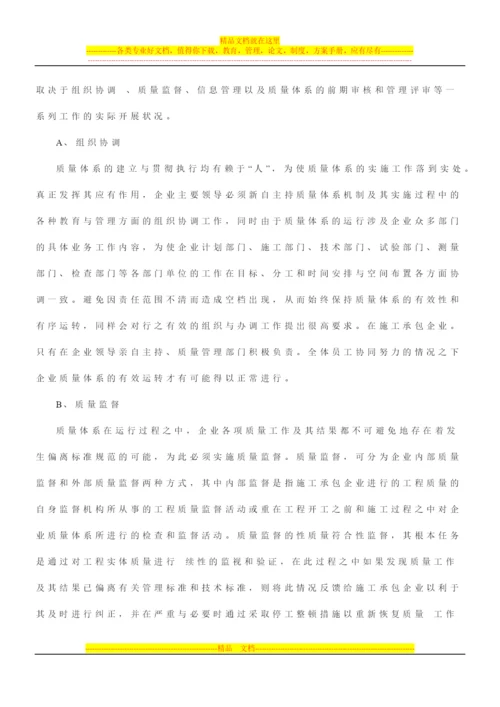 建筑经济与企业管理模拟题1.docx