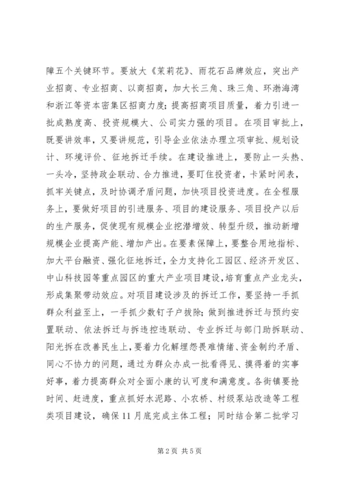 决战四季度动员大会讲话稿.docx