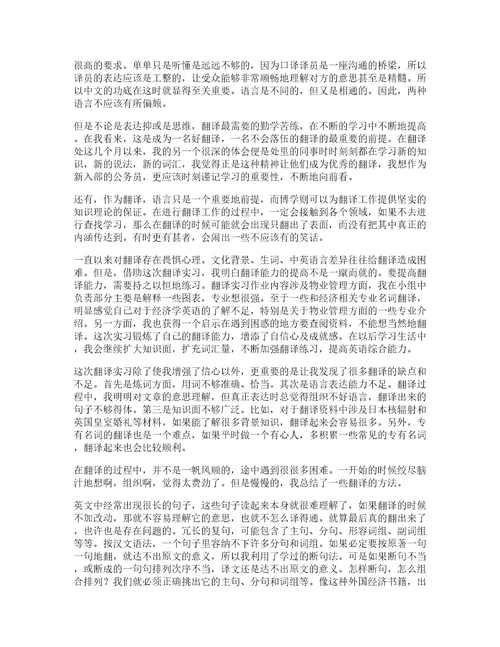 毕业大学生学习的心得体会8篇