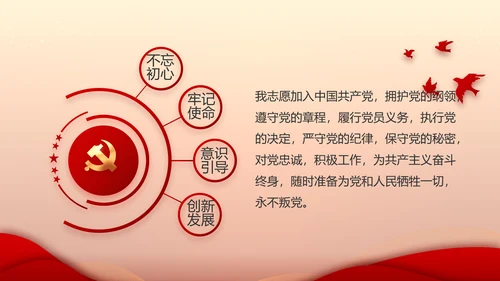 红色党建党支部工作汇报PPT党课