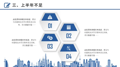 奋进拼搏努力奔跑者下半年工作计划通用PPT模板