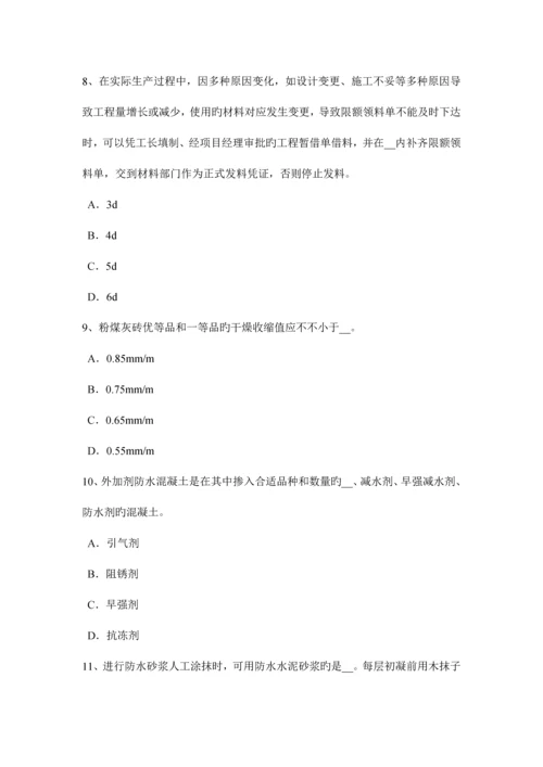2023年湖北省材料员等级考试试卷.docx