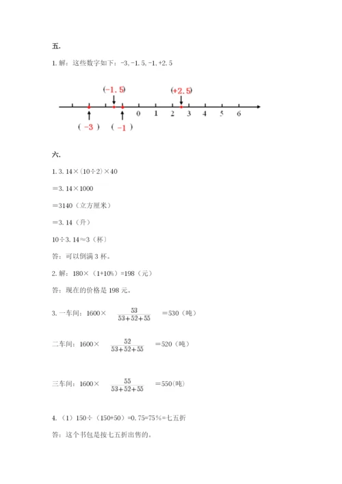 六年级毕业班数学期末考试试卷含答案（培优b卷）.docx