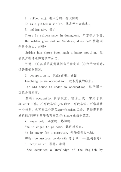 高三英语必掌握必备知识点归纳整理.docx