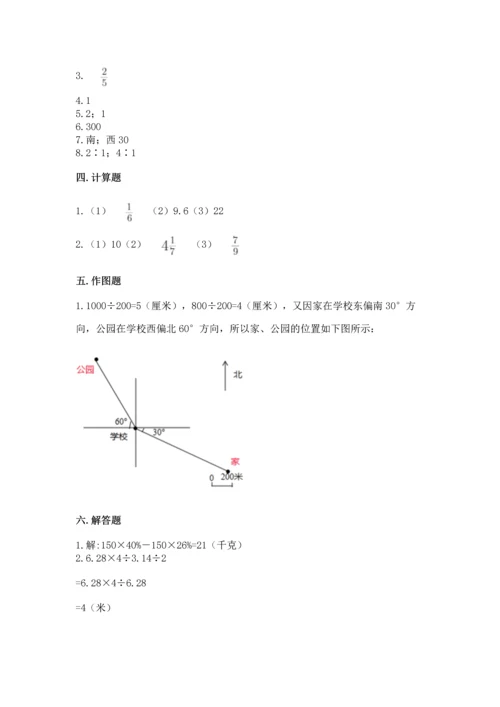 人教版六年级上册数学期末测试卷（巩固）word版.docx