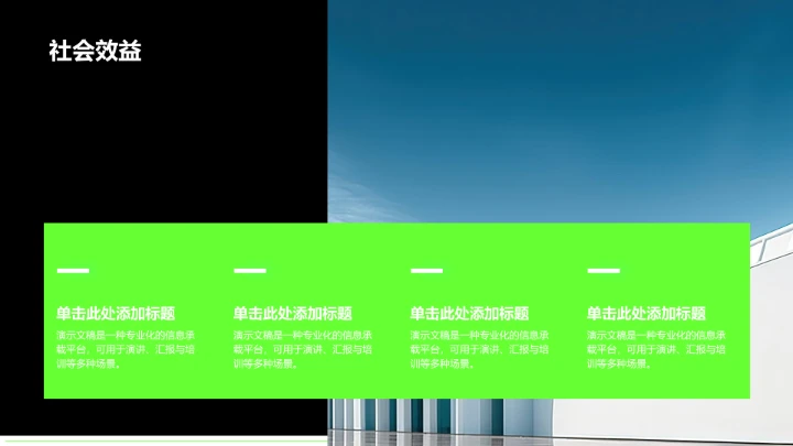 年中目标达成情况汇报PPT模板